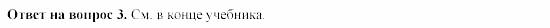 Химия, 11 класс, Гузей, Суровцева, 2002-2013, § 42.2 Задача: 3