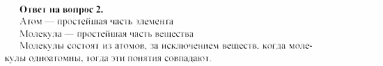 Химия, 11 класс, Гузей, Суровцева, 2002-2013, § 32.6 Задача: 2