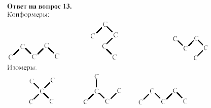 Химия, 11 класс, Гузей, Суровцева, 2002-2013, Глава 33, § 33.1 Задача: 13