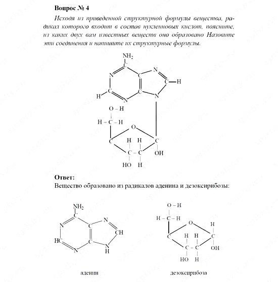 Химия, 11 класс, Рудзитис, Фельдман, 2000-2013, задачи к §3 (стр. 17) Задача: Вопрос № 4