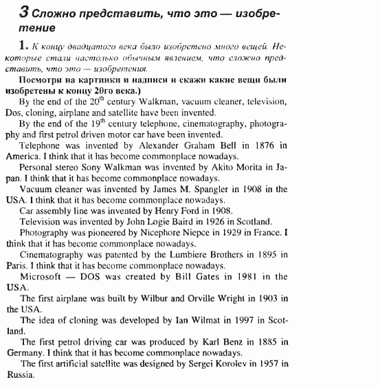 Английский язык, 11 класс, Кузовлев, Лапа, Перегудова, 2003-2012, задание: 220_221