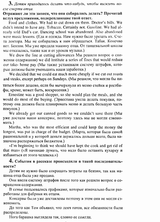 Английский язык, 11 класс, Кузовлев, Лапа, Перегудова, 2003-2012, задание: 229_229