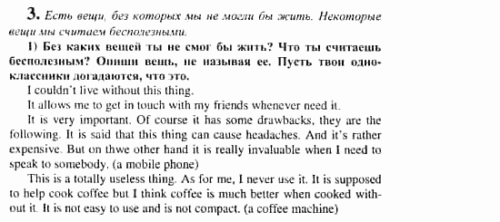 Английский язык, 11 класс, Кузовлев, Лапа, Перегудова, 2003-2012, задание: 235_235