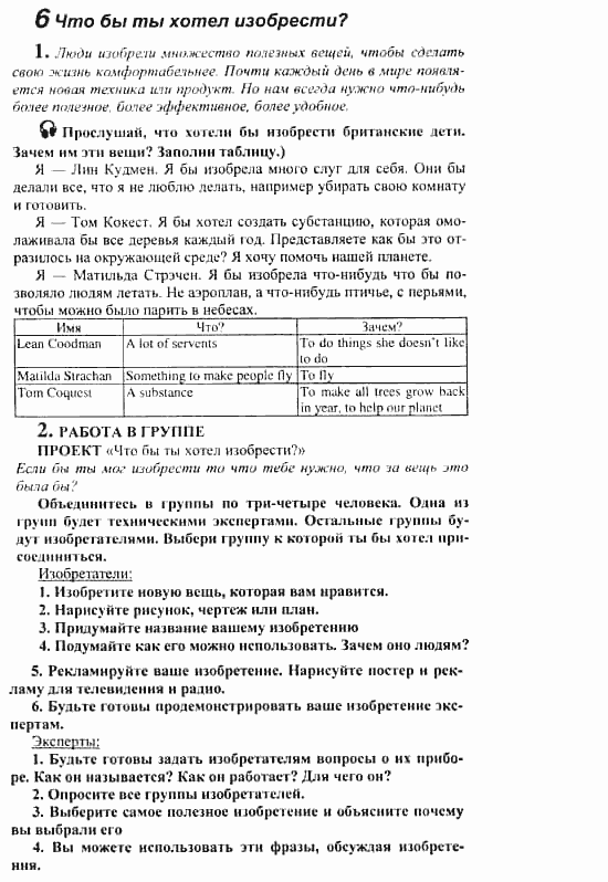 Английский язык, 11 класс, Кузовлев, Лапа, Перегудова, 2003-2012, задание: 240_241