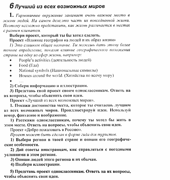 Английский язык, 11 класс, Кузовлев, Лапа, Перегудова, 2003-2012, задание: 30_31