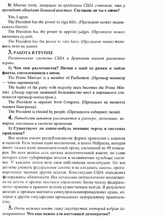 Английский язык, 11 класс, Кузовлев, Лапа, Перегудова, 2003-2012, задание: 47_47