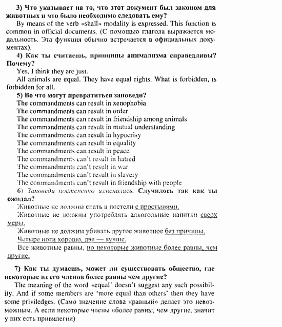 Английский язык, 11 класс, Кузовлев, Лапа, Перегудова, 2003-2012, задание: 52_52