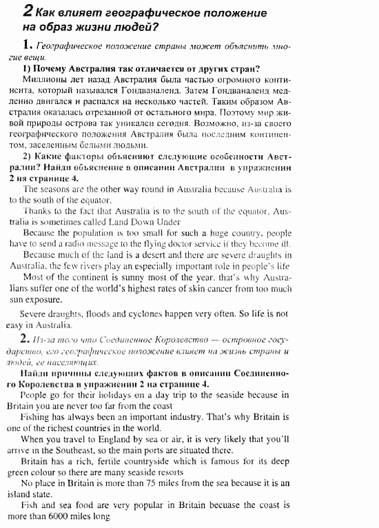 Английский язык, 11 класс, Кузовлев, Лапа, Перегудова, 2003-2012, задание: 8_10
