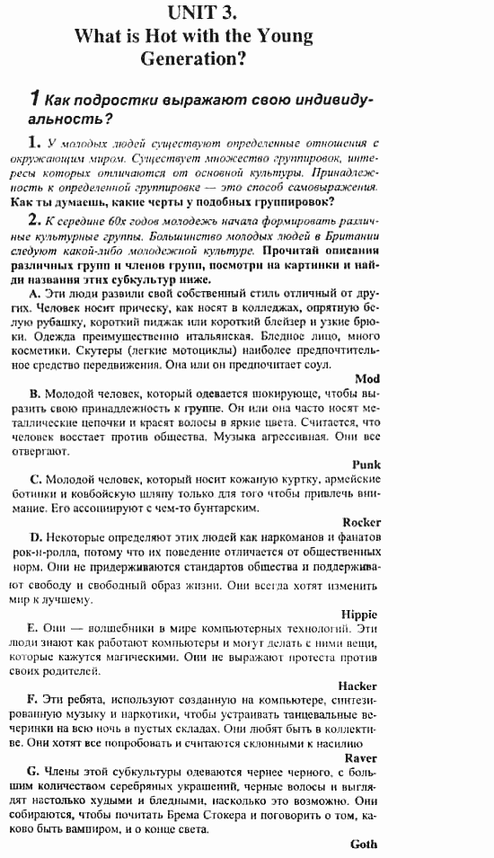 Английский язык, 11 класс, Кузовлев, Лапа, Перегудова, 2003-2012, задание: 70_71