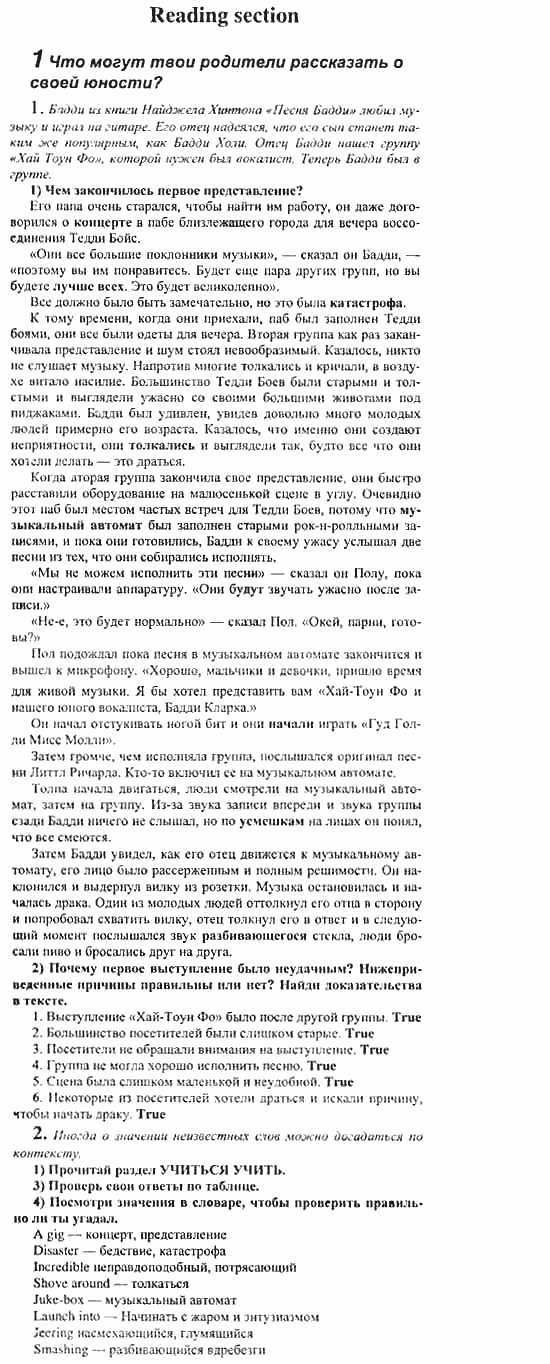 Английский язык, 11 класс, Кузовлев, Лапа, Перегудова, 2003-2012, задание: 78_80