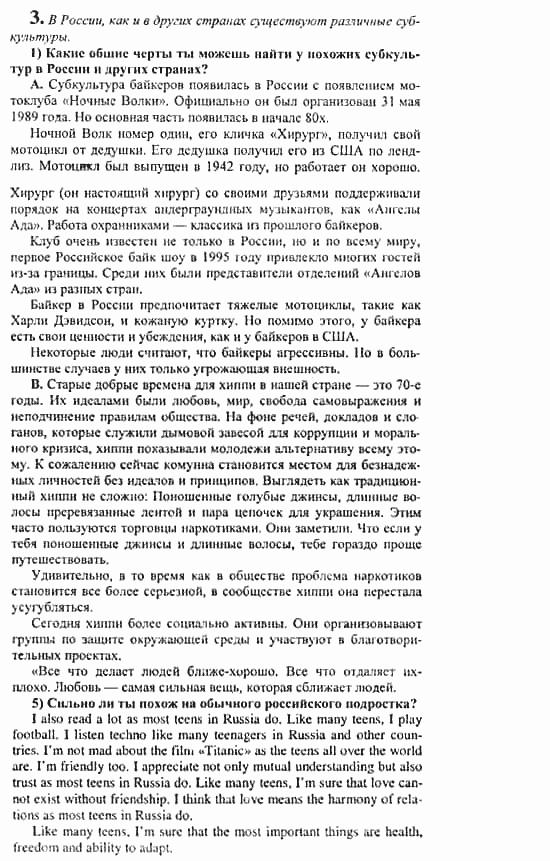 Английский язык, 11 класс, Кузовлев, Лапа, Перегудова, 2003-2012, задание: 84_85