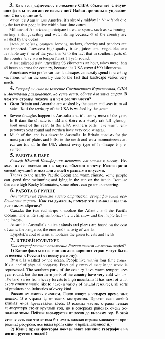 Английский язык, 11 класс, Кузовлев, Лапа, Перегудова, 2003-2012, задание: 10_11