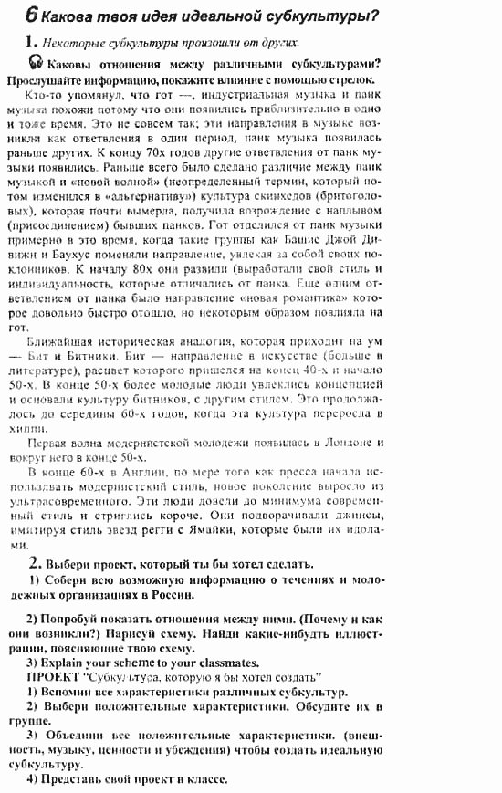 Английский язык, 11 класс, Кузовлев, Лапа, Перегудова, 2003-2012, задание: 94_95