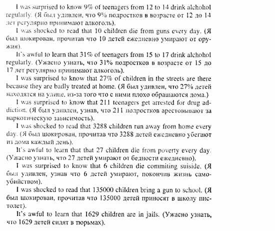 Английский язык, 11 класс, Кузовлев, Лапа, Перегудова, 2003-2012, задание: 114_114