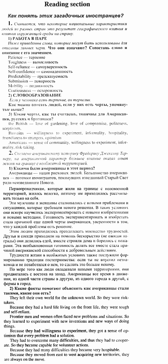 Английский язык, 11 класс, Кузовлев, Лапа, Перегудова, 2003-2012, задание: 12_14