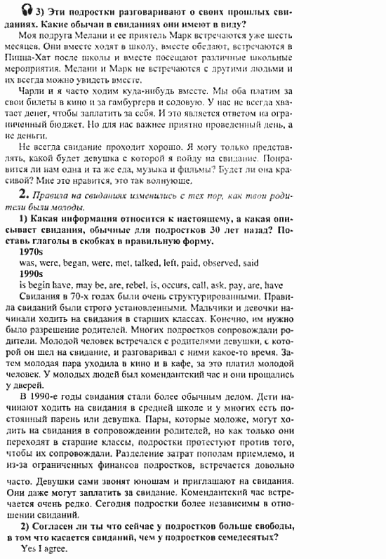 Английский язык, 11 класс, Кузовлев, Лапа, Перегудова, 2003-2012, задание: 118_119