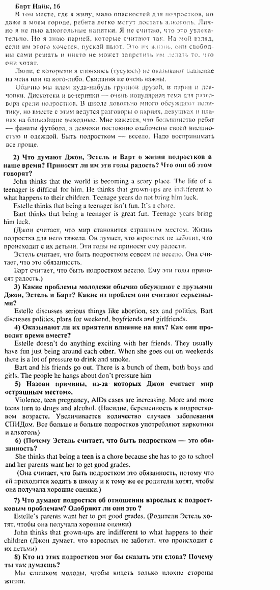 Английский язык, 11 класс, Кузовлев, Лапа, Перегудова, 2003-2012, задание: 123_123