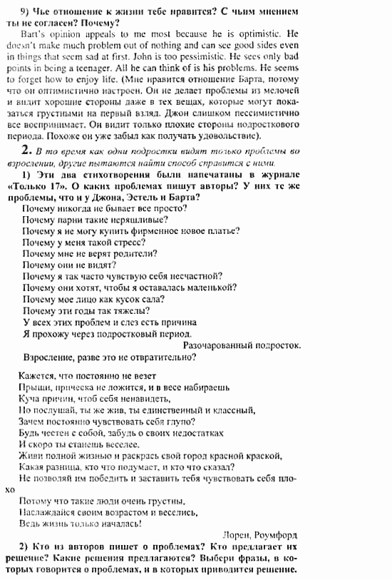 Английский язык, 11 класс, Кузовлев, Лапа, Перегудова, 2003-2012, задание: 124_125