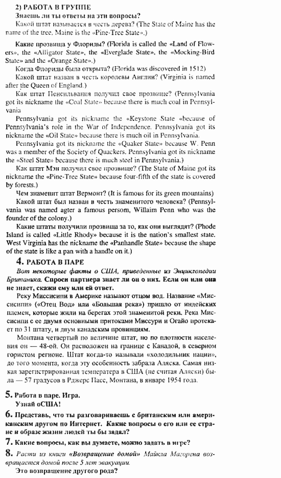 Английский язык, 11 класс, Кузовлев, Лапа, Перегудова, 2003-2012, задание: 12_21