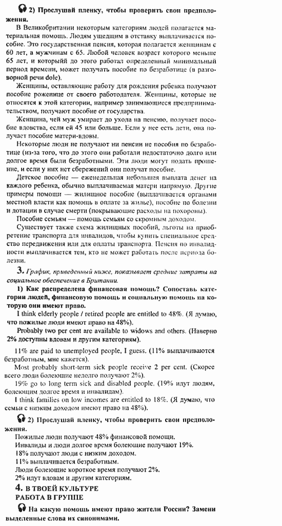 Английский язык, 11 класс, Кузовлев, Лапа, Перегудова, 2003-2012, задание: 144_144
