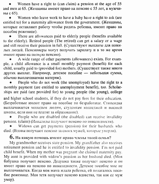 Английский язык, 11 класс, Кузовлев, Лапа, Перегудова, 2003-2012, задание: 145_145