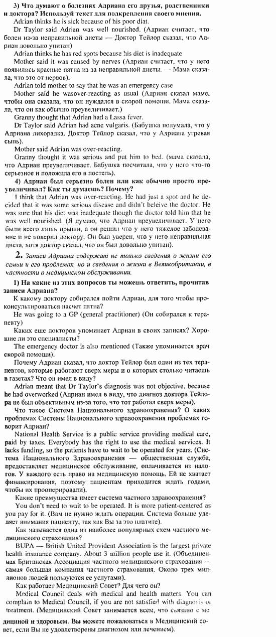 Английский язык, 11 класс, Кузовлев, Лапа, Перегудова, 2003-2012, задание: 148_148