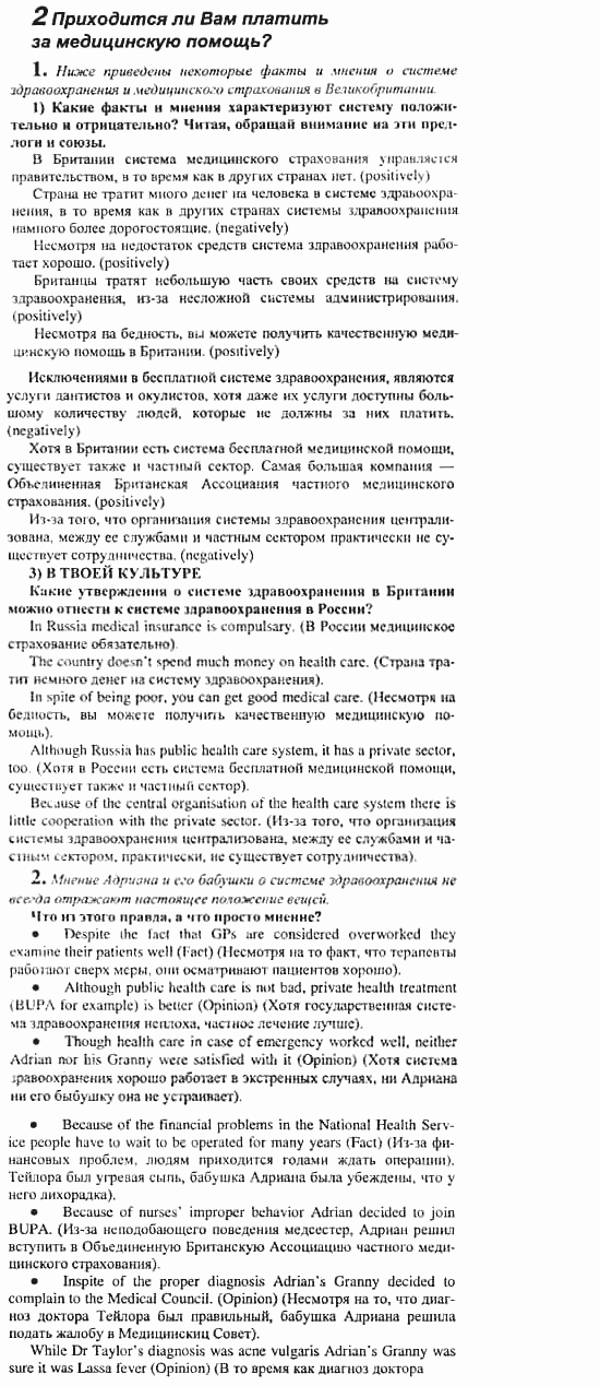 Английский язык, 11 класс, Кузовлев, Лапа, Перегудова, 2003-2012, задание: 150_151