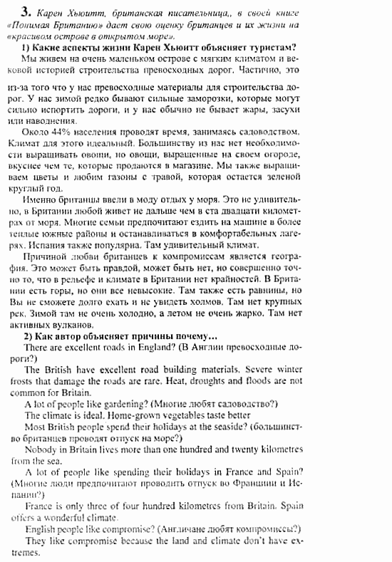 Английский язык, 11 класс, Кузовлев, Лапа, Перегудова, 2003-2012, задание: 14_15