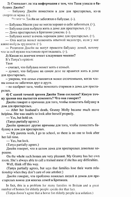 Английский язык, 11 класс, Кузовлев, Лапа, Перегудова, 2003-2012, задание: 161_161