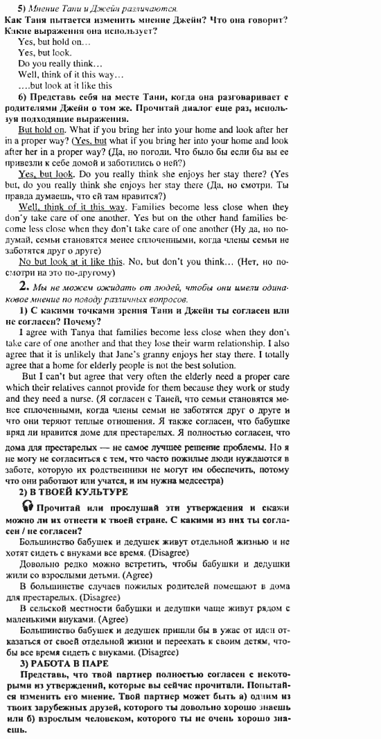 Английский язык, 11 класс, Кузовлев, Лапа, Перегудова, 2003-2012, задание: 162_163