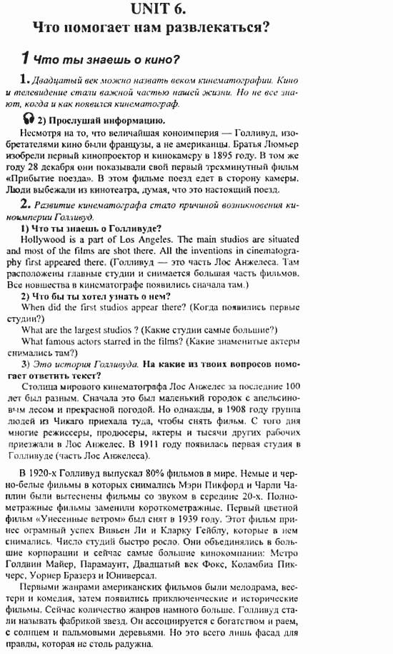 Английский язык, 11 класс, Кузовлев, Лапа, Перегудова, 2003-2012, задание: 178_178