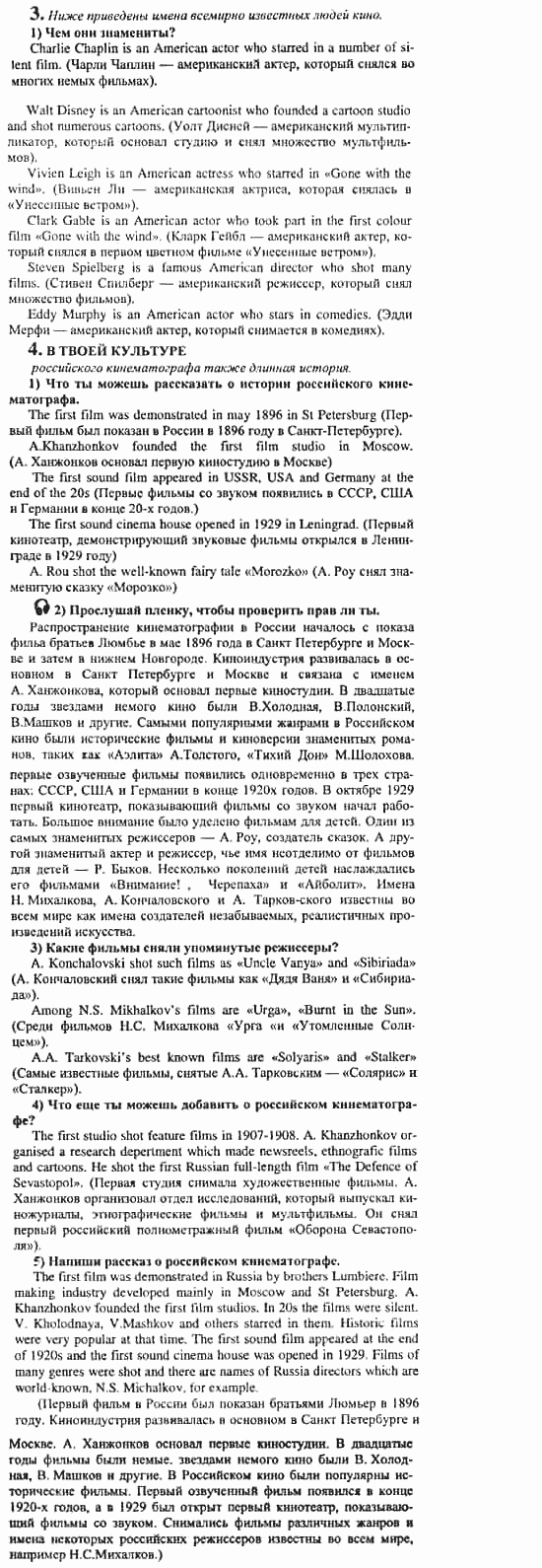 Английский язык, 11 класс, Кузовлев, Лапа, Перегудова, 2003-2012, задание: 180_181