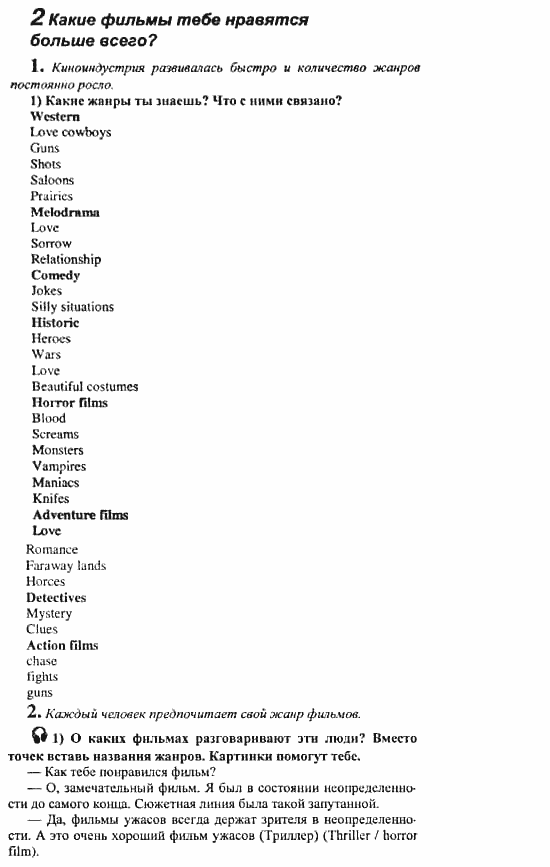 Английский язык, 11 класс, Кузовлев, Лапа, Перегудова, 2003-2012, задание: 182_182