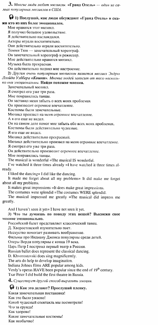 Английский язык, 11 класс, Кузовлев, Лапа, Перегудова, 2003-2012, задание: 188_189
