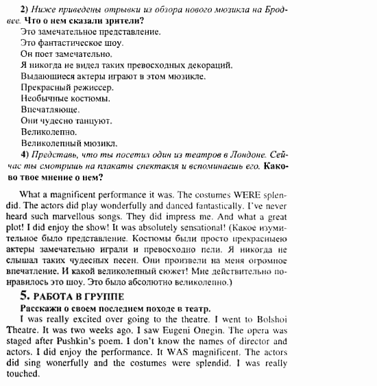 Английский язык, 11 класс, Кузовлев, Лапа, Перегудова, 2003-2012, задание: 190_191