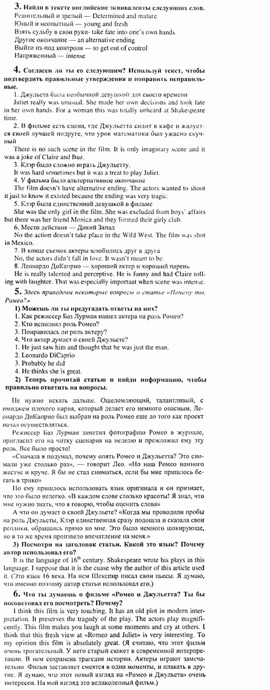 Английский язык, 11 класс, Кузовлев, Лапа, Перегудова, 2003-2012, задание: 194_195