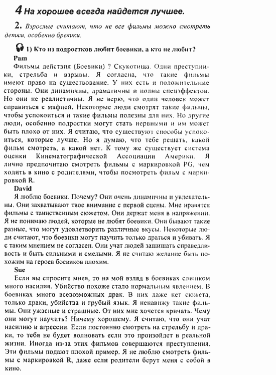 Английский язык, 11 класс, Кузовлев, Лапа, Перегудова, 2003-2012, задание: 196_196