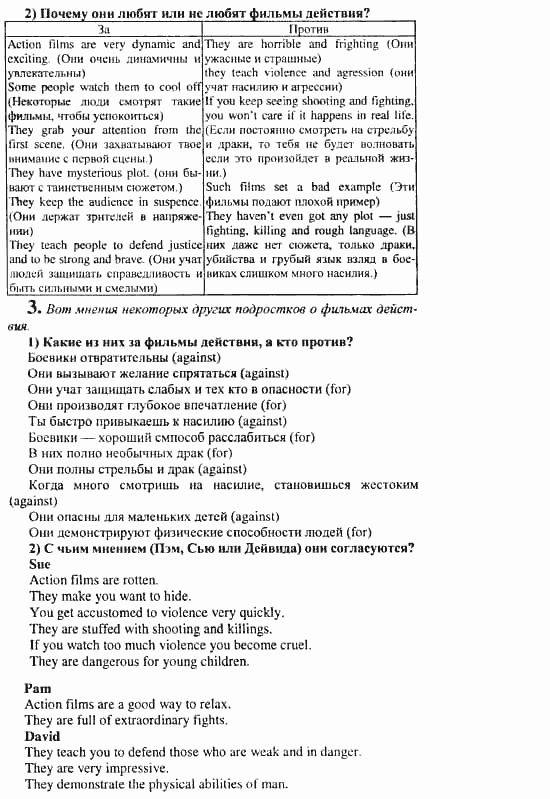 Английский язык, 11 класс, Кузовлев, Лапа, Перегудова, 2003-2012, задание: 197_197