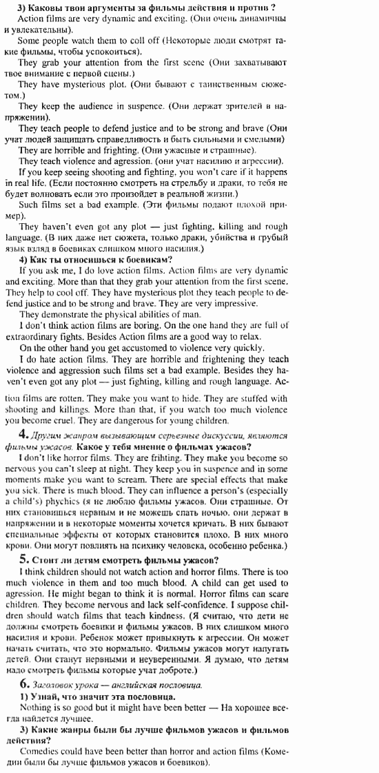 Английский язык, 11 класс, Кузовлев, Лапа, Перегудова, 2003-2012, задание: 198_198
