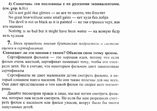 Английский язык, 11 класс, Кузовлев, Лапа, Перегудова, 2003-2012, задание: 199_199