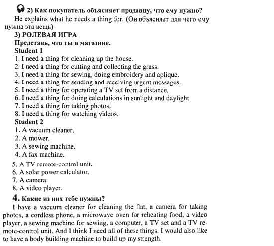 Английский язык, 11 класс, Кузовлев, Лапа, Перегудова, 2003-2012, задание: 215_215
