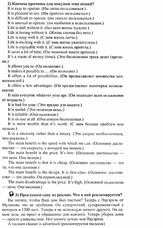 Английский язык, 11 класс, Кузовлев, Лапа, Перегудова, 2003-2012, задание: 217_217