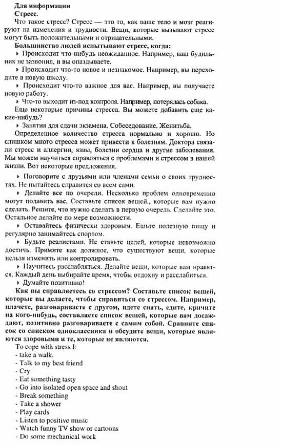 Happy English 3, 11 класс, Клементьева, Шэннон, 2001-2012, Happy English Задание: 309_309