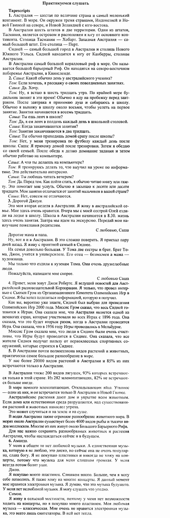 Happy English 3, 11 класс, Клементьева, Шэннон, 2001-2012, Happy English Задание: 315_318