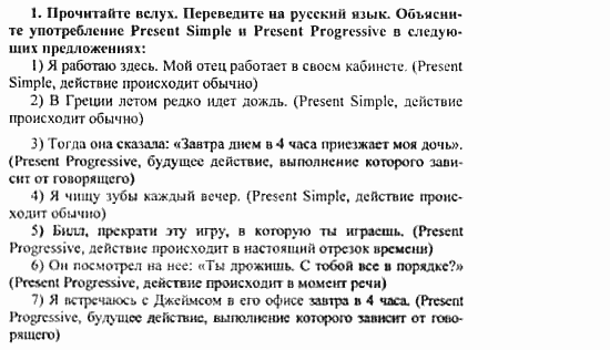 Happy English 3, 11 класс, Клементьева, Шэннон, 2001-2012, Рабочая тетрадь 1 Задание: 7_1