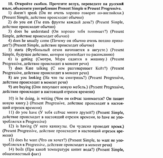 Happy English 3, 11 класс, Клементьева, Шэннон, 2001-2012, Рабочая тетрадь 1 Задание: 10_10