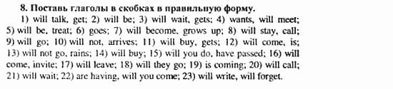 Happy English 3, 11 класс, Клементьева, Шэннон, 2001-2012, Рабочая тетрадь 1 Задание: 15_8