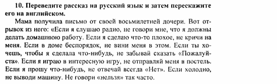 Happy English 3, 11 класс, Клементьева, Шэннон, 2001-2012, Рабочая тетрадь 1 Задание: 16_10