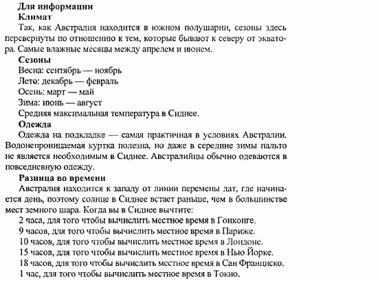 Happy English 3, 11 класс, Клементьева, Шэннон, 2001-2012, Happy English Задание: 63_64