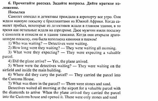 Happy English 3, 11 класс, Клементьева, Шэннон, 2001-2012, Рабочая тетрадь 1 Задание: 24_6